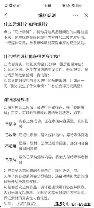 头条爆料视频怎样拍好看,如何拍出吸睛的头条爆料视频  第2张